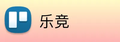乐竞 logo